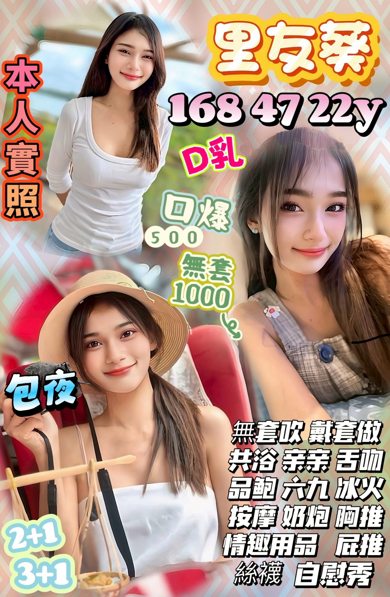 高雄 小嗯 38D 擅長奶炮
